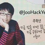 [학윙영큡즈] 앜ㅋㅋㅋㅋㅋㄱ주학년 <b>명언</b>