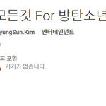 [방탄소년단] 실시간뉴스!!!!!