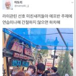 [프로듀스] 강다니엘팬 <b>인성</b>수준