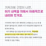 [육아] 지치지 않고, 돈 들이지 않고, 엄마가 편해지는 육아법_2