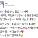 [시우민] 대박!! 시우민 <b>투명</b>포카랑 증명사진 나눔!!