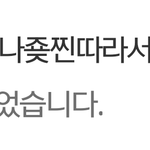 [댓글부탁해] 글쓴이병신일때 골먹이는법