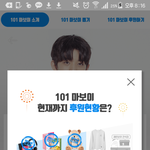 [학윙영큡즈] 진영이 마보이 3단계 달성ㅜㅜ
