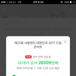 [EXO] 야 대기<b>순서</b>가 안줄어듦