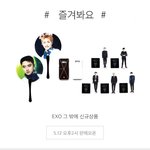 [EXO] 슴 먼데 ㅋㅋㅋㅋ 왜 공굿에 <b>화관</b>민석이