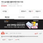 [꼭댓글부탁] 근데 너네베댓 몇 번 돼 봤어??