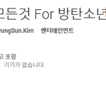 [방탄소년단] 지금V앱방송중이야!!