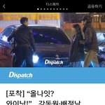 이거 열애설 내려고 <b>밑밥</b> 까는거 아니냐ㅠㅠ