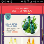 [들어왕] 이 스킨<b>로션</b> 써본사람? ㅜㅜ