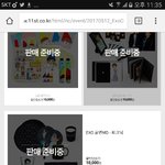 [EXO] 야 이게 뭔 개소리임?이거 일괄에 <b>만원</b>밖에안한다는거임?