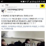 [프듀2] 반애들이랑 프듀보는 의웅이