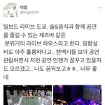 [시우민] 오늘 시우민이 보러갔던 공연장 사진이라고
