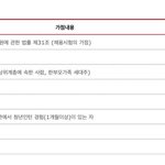 [드루와] 여성 <b>가산점</b>제???
