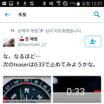 [세븐틴] <b>수정</b>)우연아닌가봐!!!!!!(흥분)