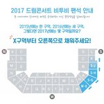 [BTOB] 드림콘서트 다들 성공했어?