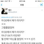 [EXO] 이거 레알 시1발ㅋㅋㅋ