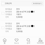 [세븐틴] 얘들아 이거 <b>좌석</b>번호 몇이야? 플미신고하려고