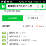 [EXO] 오. 대중교통 이용하면 시간이 2.5배 <b>소요</b>됨