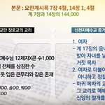 오늘의 핫한 소식,포천교회 성경 무료세미나 초대장을 드립니다!