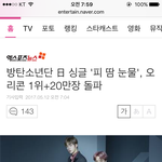 [방탄소년단] 방탄 ㄴ<b>이버</b> 메인기사뜸!