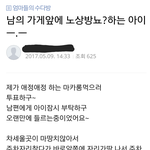 [방탈죄송] <b>지역</b>카페맘충 ㄷㄷ