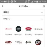 생활비 절약 &amp; 쪼개기 <b>kt</b>클립앱이 최고인듯