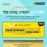 다이어트식 추천! <b>풀무원</b> 이벤트 참여해봐
