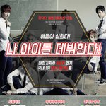 [가수<b>지망</b>생] 실화다 ! 애들아 나 아이돌 데뷔한다!