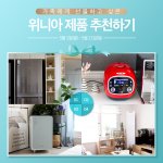 댓글만 달면 <b>참여</b>완료! 위니아 이벤트 <b>참여</b>하고 상품받아가세요~