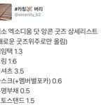 [시우민] 엑소디움 닷 앙콘 굿즈 <b>상세</b>리스트(추가)