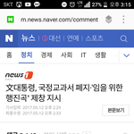 <b>국정</b>교과서 폐지한대!!!!!