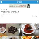 [디포스트] 지역별로 다른 <b>순대</b> 양념장