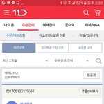 [EXO] ㅅㅂ 조카 우여곡절 <b>끝</b>에 샀음