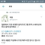[EXO] 공지 다시밀어) <b>일본</b>중요<b>시상식</b> 총공8시