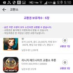 급식충임 데이터 교환하실분