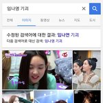 [모두드루와] 구글도 인정한 나연의 기괴함.<b>jpg</b>