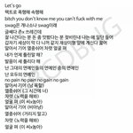 지드래곤 노래가사에 대한 한단어 평.