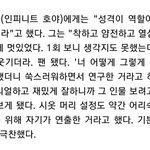[인피니트] 하대리님 인터뷰 호<b>워니</b> 언급