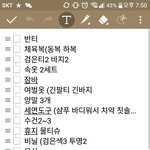 [댓글부탁해] <b>수련</b>회갈때 꼭 필요한거 좀 적어줘