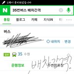 [EXO] 동그라미친게 <b>배차</b>간격?