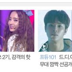 [프듀2] 학년이랑 <b>대휘</b> 지금 ㄷㄷㄷ