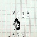 [댓글부탁해] 전남친못잊겠어...