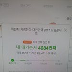 [EXO] 지금  <b>취켓</b>팅 대기상황