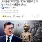 [드루와] 대통령 바뀐지 3일만에 생긴일<b>이래</b>