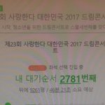 [EXO] 뭔가 9000명보다 내가 앞서간다는 느낌 개좋다