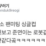 [시우민] 시우민 <b>펭귄</b>을 본 멤버들의 반응