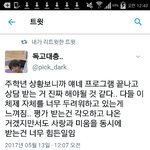 [프로듀스] 이 말 너무 <b>공감</b>된다