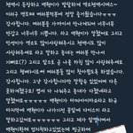 [EXO] <b>도쿄</b> 팬미팅 첸백시 미구리 후기