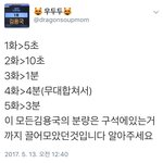 [프로듀스] 이번 용국이 <b>분량</b>
