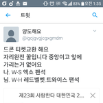 [EXO] 뚜와<b>레베</b>루 팬석인애들 교환 ㄱㄱ